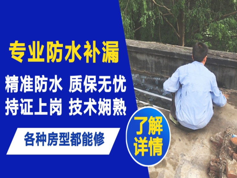 巩义市地面漏水慎检查找解决方法